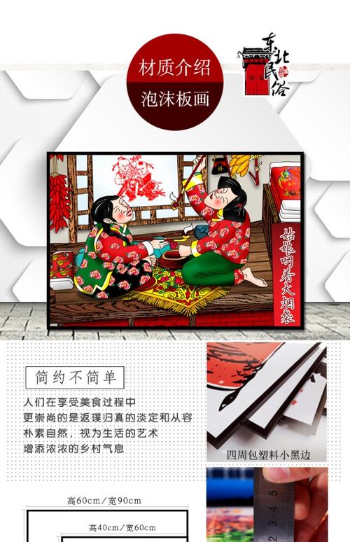 农民画东北八大怪农家北方特色墙画 好评好店