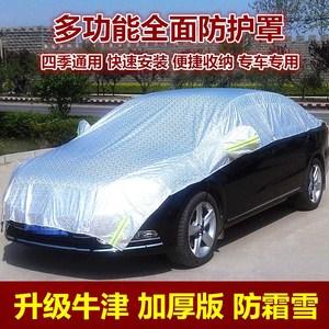 汽车半罩车衣车罩遮阳防晒防雨夏季隔热防尘通用小车半身铝膜外套