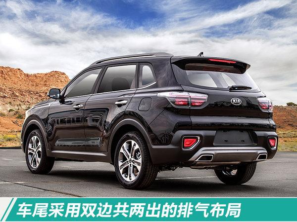 东风悦达起亚新一代智跑换新"颜" 4月将上市