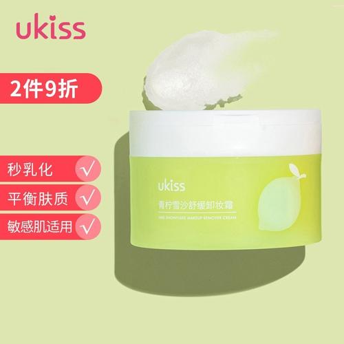 原价￥6990现价￥5990悠珂思ukiss卸妆膏脸部温和深层清洁眼唇卸妆霜