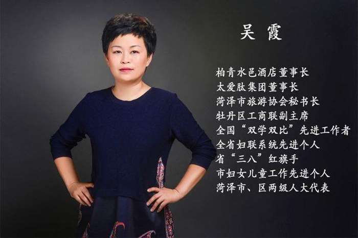 水邑柏青酒店 吴霞