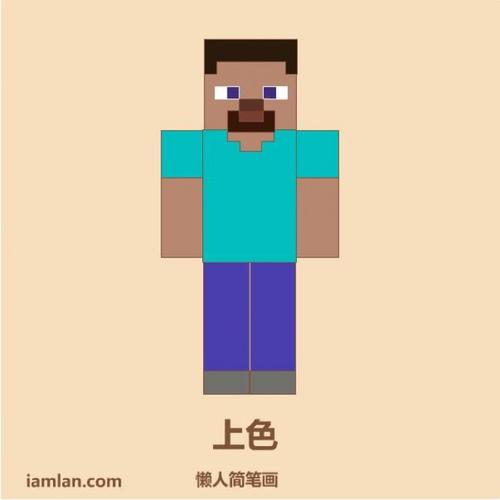 我的世界史蒂夫怎么画 我的世界史蒂夫简笔画画法 我的世界主角人物