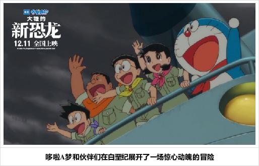 第40部剧场版!《哆啦a梦:大雄的新恐龙》定档