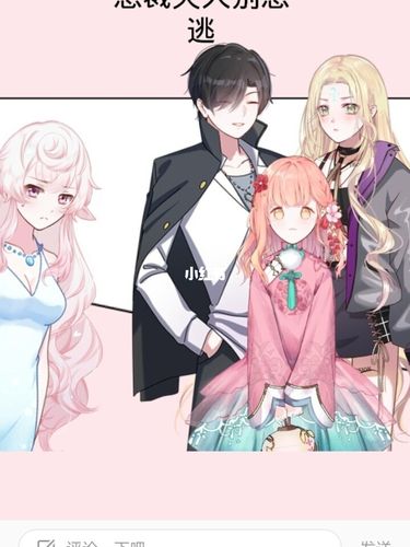 总裁夫人别想逃之人物介绍_动漫_影视_动漫