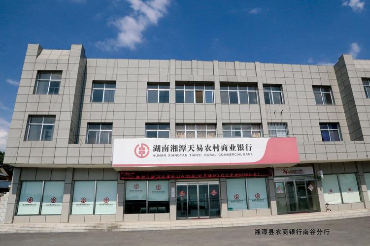 湘潭县农商银行_保温装饰系统_湖南龙程新材料科技