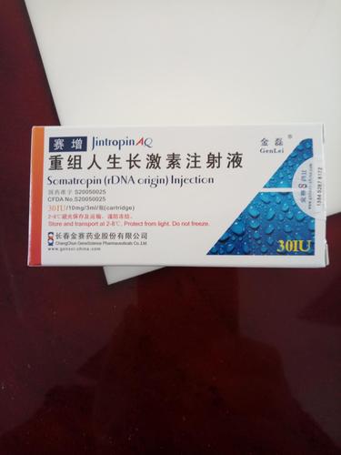 能否尽快把重组人生长激素注射液纳入医保