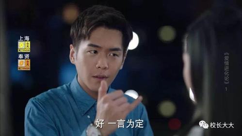 《爱情进化论》张若昀苦等张天爱,十年备胎终转正