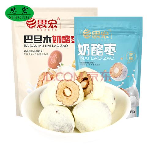 思宏奶酪枣巴旦木夹心雪花奶枣杏仁红枣奶芙枣休闲零食品小吃 奶酪枣
