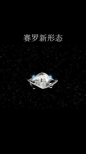 赛罗新形态帅酷毙了_奥特曼_奥特曼永远都在相信光_影视_影视混剪