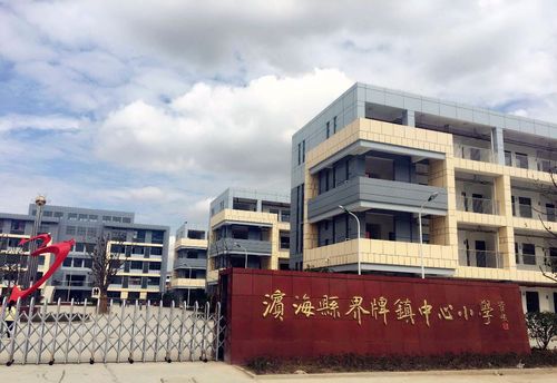 界牌镇中心小学2019年寒假致家长一封信