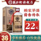 【赖正衡】普赖 贵州茅台镇酱香型53度白酒自酿纯粮食国产高粱特价