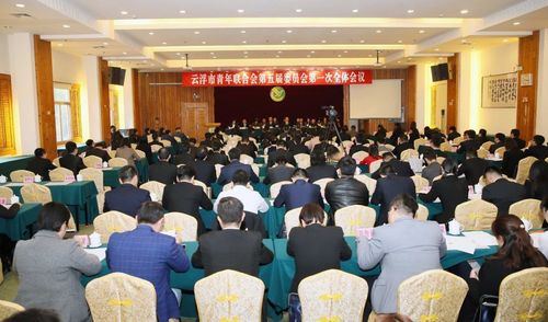 云浮市青年联合会选举产生新一届领导班子