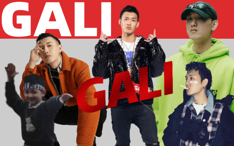 说唱人物gali70抄袭rapper新说唱种子选手上海base厂牌