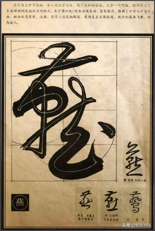 愙斋书法练好毛笔书法32个常用字草书以备挥毫