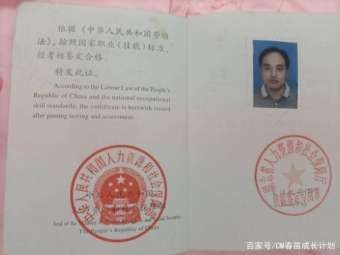 2018年获得中医针灸师证书(高级)