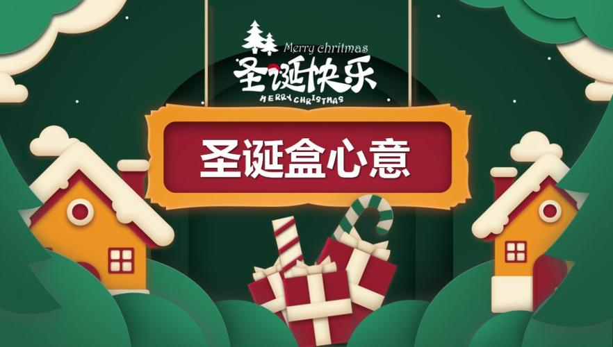 购物中心节日营销活动如何策划圣诞节活动策划方案160例