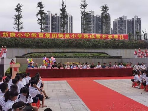 鹤泉小学开学典礼