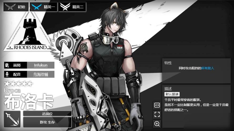 《明日方舟》近卫干员布洛卡怎么样 近卫干员布洛卡一览