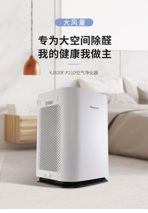 适用霍尼韦尔空气净化器kj820f-p21d 57-98平米