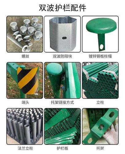 双波护栏配件