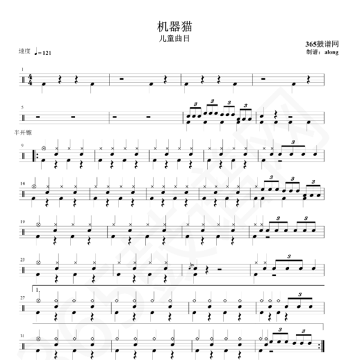 儿童鼓谱 机器猫鼓谱 架子鼓高清pdf