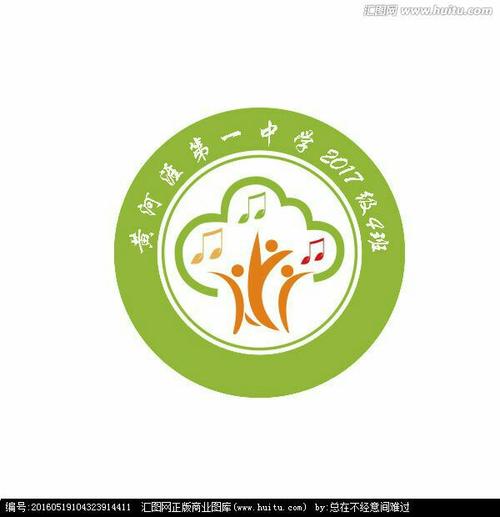 黄河涯一中"班级文化创建"班主任交流会.