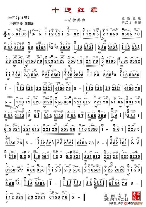 十送红军_简谱_搜谱网