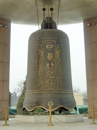 玉渊潭和世纪坛大钟