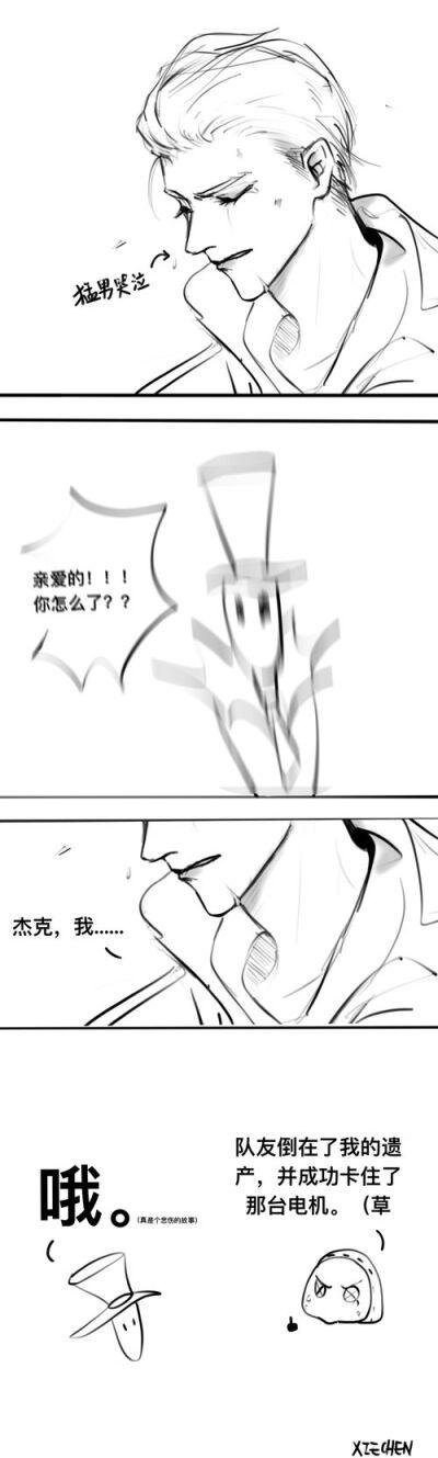 杰佣 遗照 黄先 第五人格