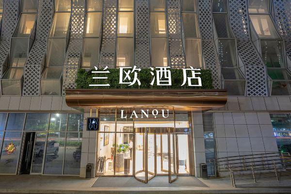 兰欧酒店黄岛新街口店