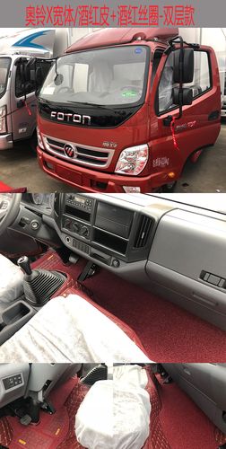 点缤适用于适用于福田时代领航m6奥铃cts ctx欧马可s3