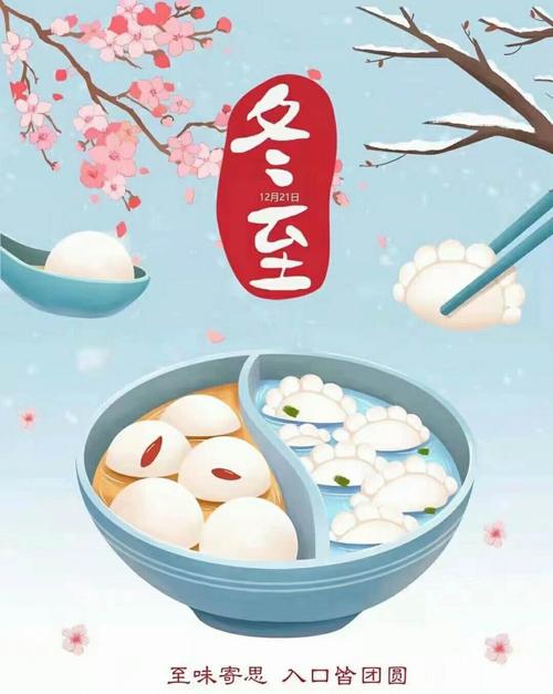 文化传承 浓情冬至―洱源县第二幼儿园小班组冬至节活动