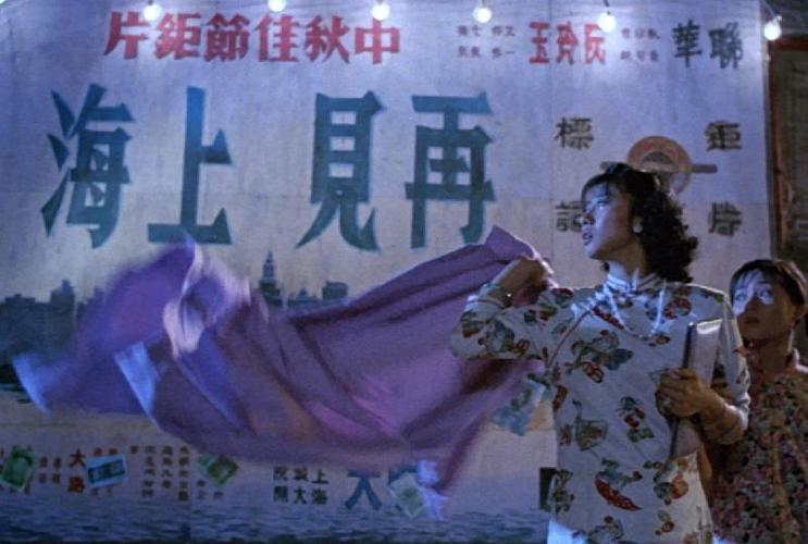 图示《上海之夜》(1984)剧照.