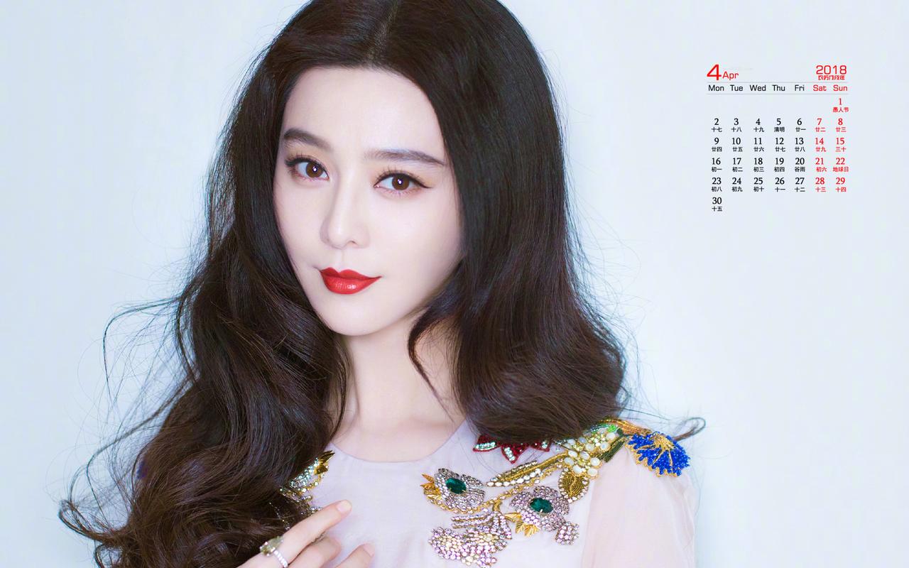 2018年4月范冰冰妩媚性感写真高清日历壁纸高清大图预览1920x1200