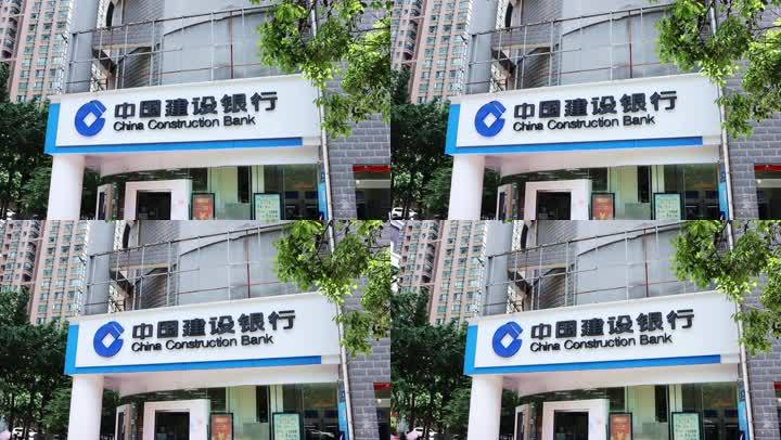 中国建设银行(4k)_3840x2160_高清视频素材下载(编号