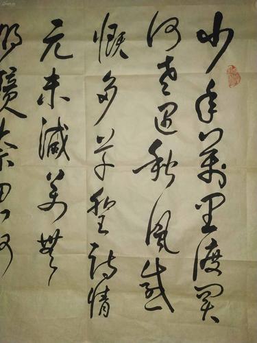 已故名家许德珩作品《陆游秋怀诗》
