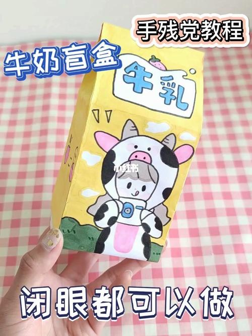 手残党闭眼都能做的牛奶盲盒_盲盒_牛奶_手残党_玩具
