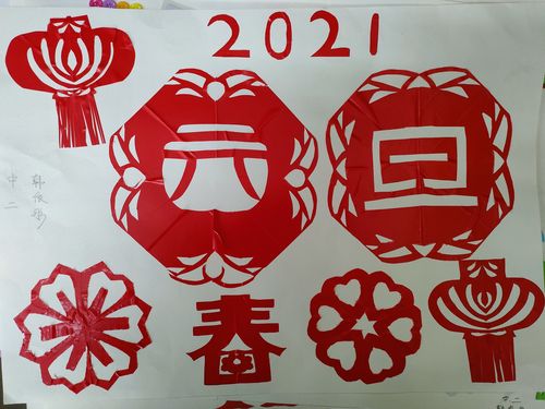 柳桥幼儿园元旦剪纸活动