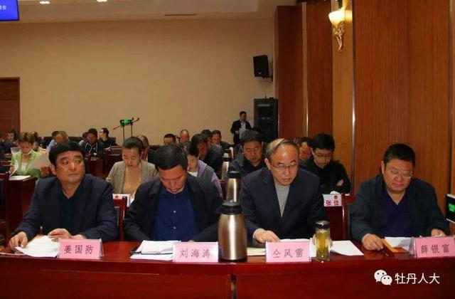 菏泽最新人事任免