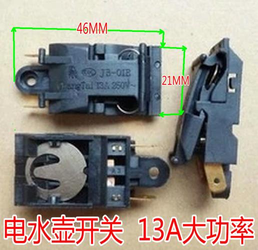 正品 电水壶开关 电热水壶 温控开关jb-01e 13a 250v t125