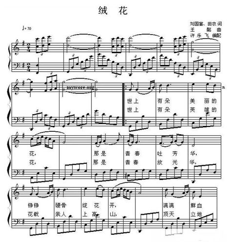 每日更新伴奏乐谱绒花g调