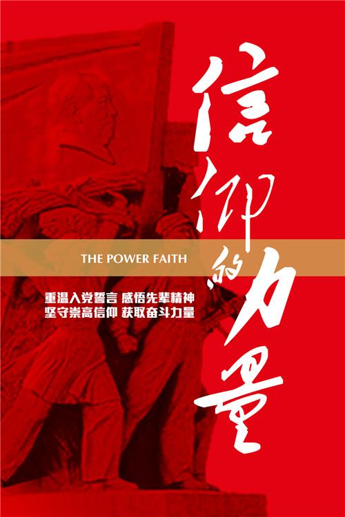 黄陵矿业:信仰的力量