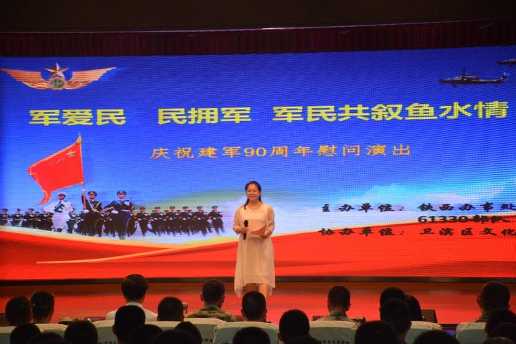 共叙鱼水情 写美篇           为了隆重庆祝建军90周年,加强军民团结