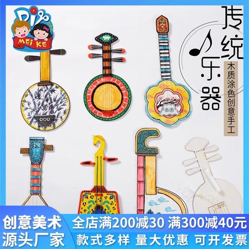 中国风木质琵琶传统乐器幼儿园自制儿童手工diy制作材料创意美术