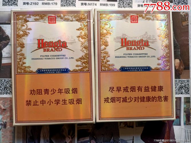 天津恒大牌中支(16版一对)_烟标/烟盒_第2张_7788奇石收藏