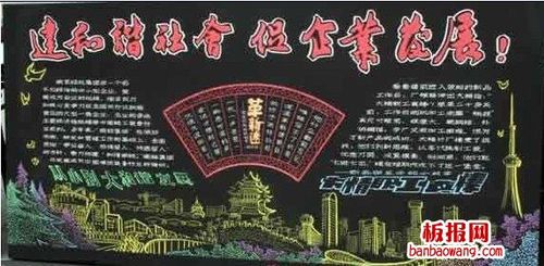 企业黑板报目的