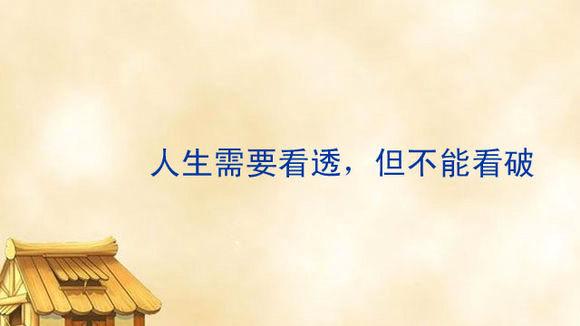 看透人生伤感的句子及图片