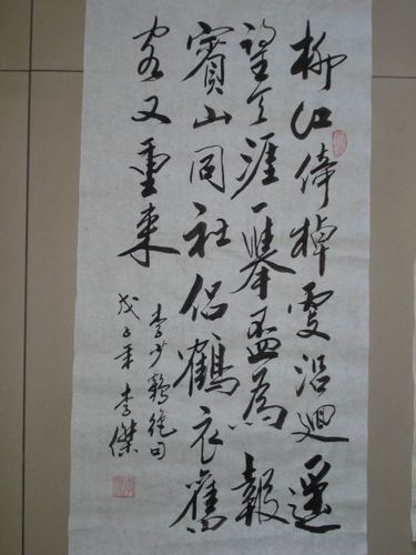 我的书法作品3--行书李少鹤诗句