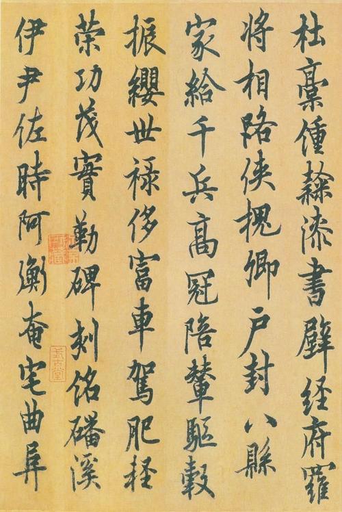 欧阳询行书千字文有方家以为此卷并非欧书