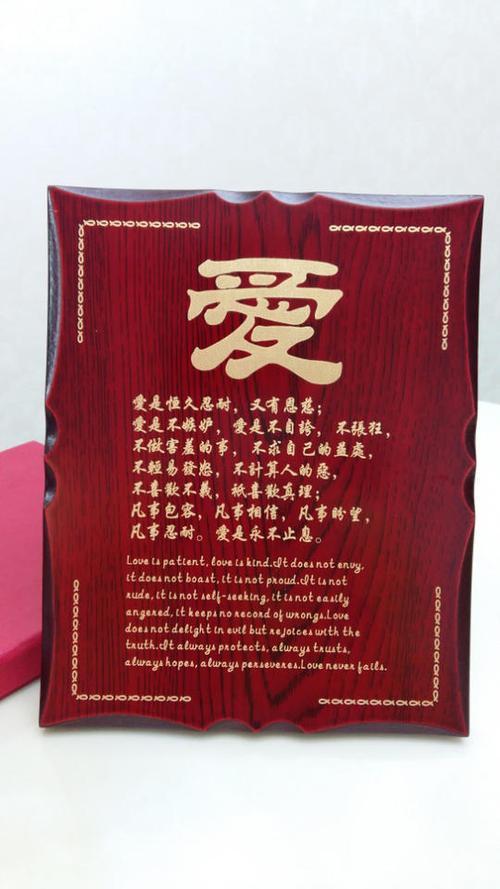 热卖基督教礼品相框 创意树脂爱的真谛夫妇箴言工艺品基督徒摆件